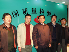 國家質(zhì)檢總局副局長劉平均、質(zhì)量管理司司長孫波2009年1月19日到中國質(zhì)量檢驗(yàn)協(xié)會(huì)考察調(diào)研并接見協(xié)會(huì)工作人員