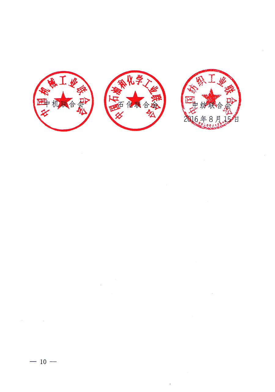 質(zhì)檢總局等關于開展2016年全國“質(zhì)量月”活動的通知