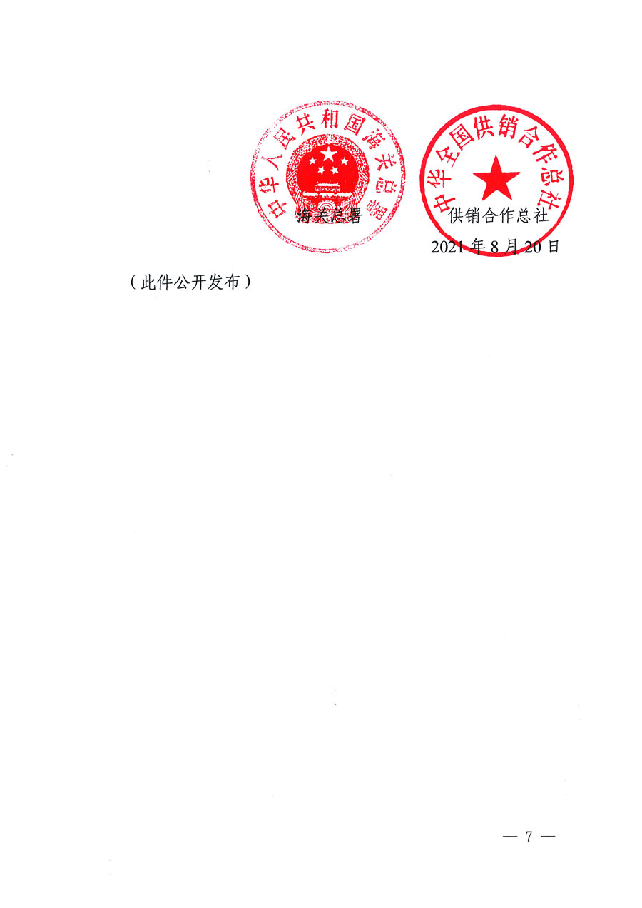市場監(jiān)管總局等16個(gè)部門關(guān)于開展2020年全國“質(zhì)量月”活動(dòng)的通知(國市監(jiān)質(zhì)〔2020〕133號(hào))
