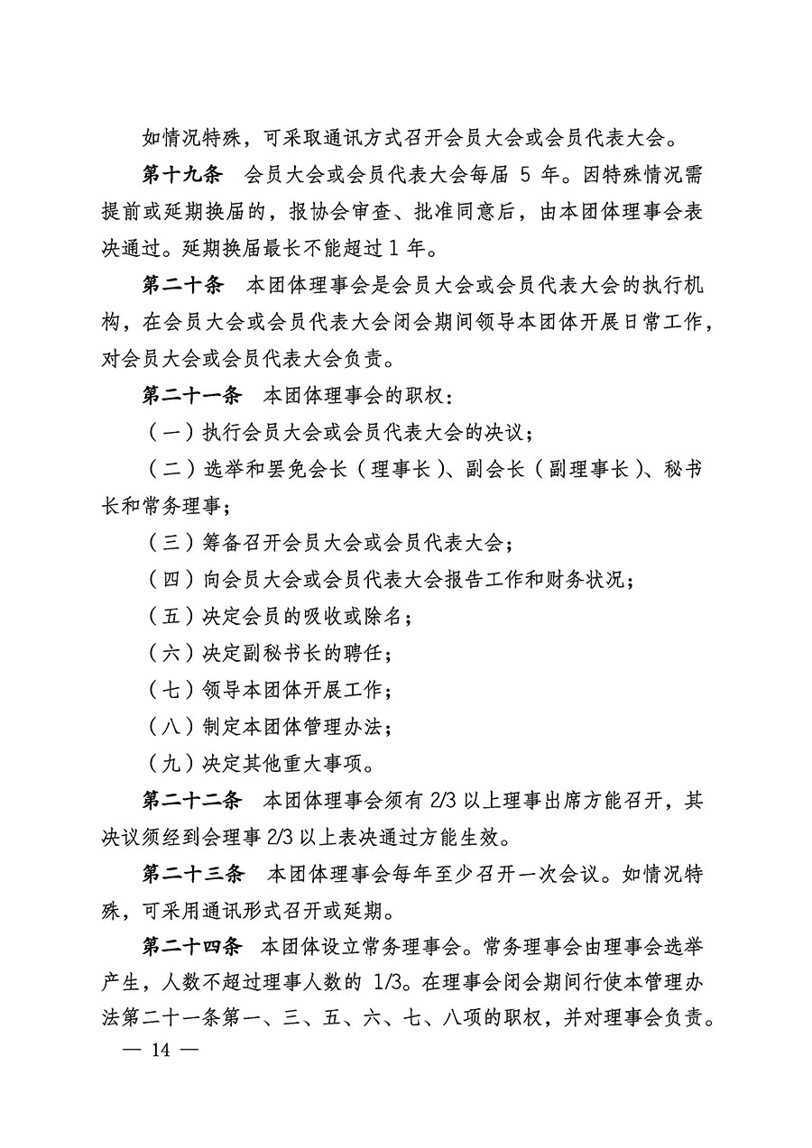 中國質量檢驗協(xié)會關于醫(yī)學工程專業(yè)委員會成立大會暨第一次會員代表大會和第一屆理事會相關表決結果的公告(中檢辦發(fā)〔2022〕29號)