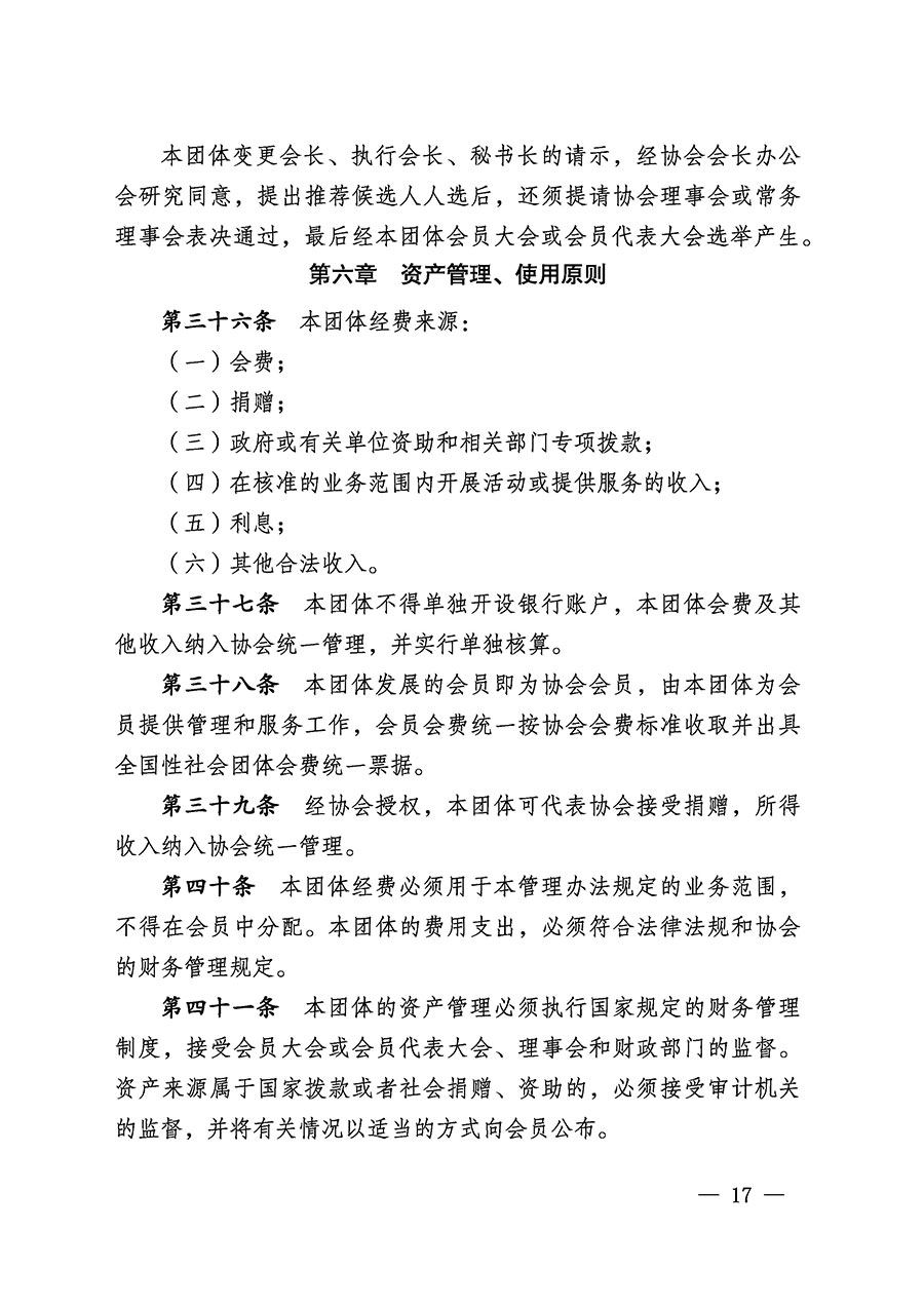 中國質量檢驗協(xié)會關于醫(yī)學工程專業(yè)委員會成立大會暨第一次會員代表大會和第一屆理事會相關表決結果的公告(中檢辦發(fā)〔2022〕29號)