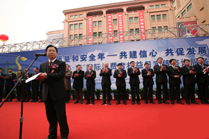 國(guó)家質(zhì)檢總局主辦的2009年“3.15”現(xiàn)場(chǎng)咨詢活動(dòng)開幕式,國(guó)家質(zhì)檢總局黨組副書記、副局長(zhǎng)支樹平(右八)和北京市人民政府副市長(zhǎng)茍仲文(右九)等領(lǐng)導(dǎo)出席。